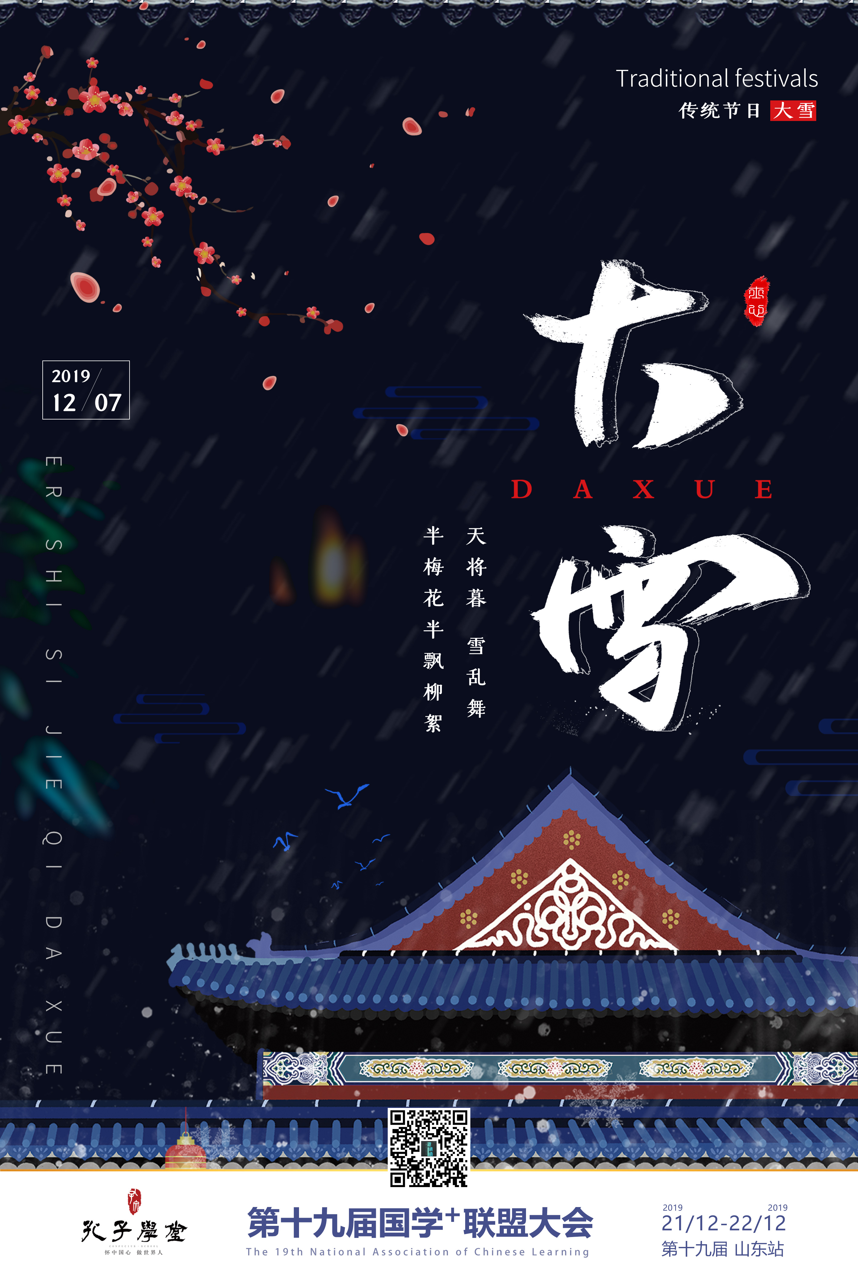 海報/鉆展設計